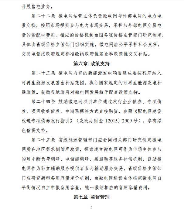 http://img01.bjx.com.cn/news/UploadFile/201707/2017072411302570.png